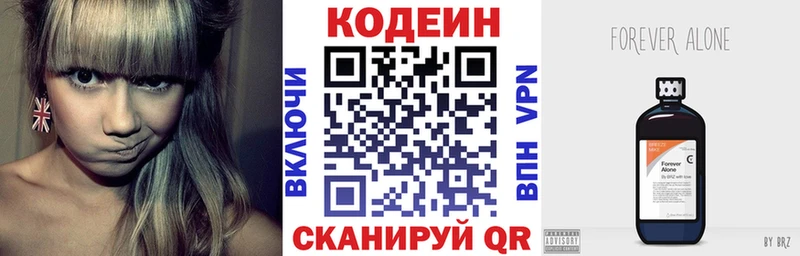 Codein Purple Drank Спасск-Рязанский