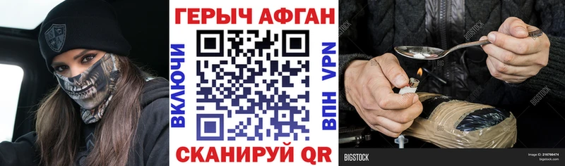ГЕРОИН афганец  Спасск-Рязанский 