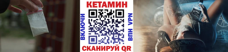 Кетамин VHQ Спасск-Рязанский