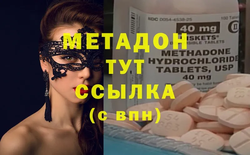 Метадон methadone  KRAKEN сайт  Спасск-Рязанский  где можно купить  