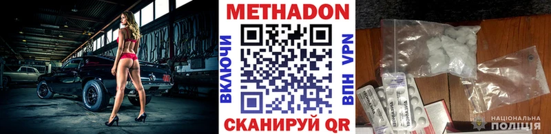 цена   Спасск-Рязанский  МЕТАДОН белоснежный 